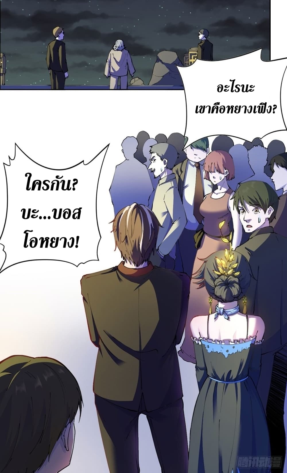 Wang Pai Shen Yi ตอนที่ 22 (35)